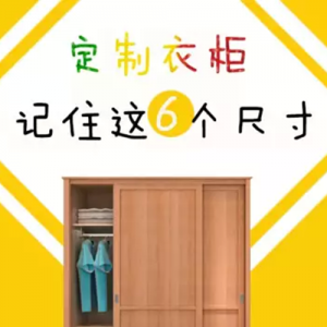 全屋定制中衣柜是怎樣設(shè)計(jì)的呢？